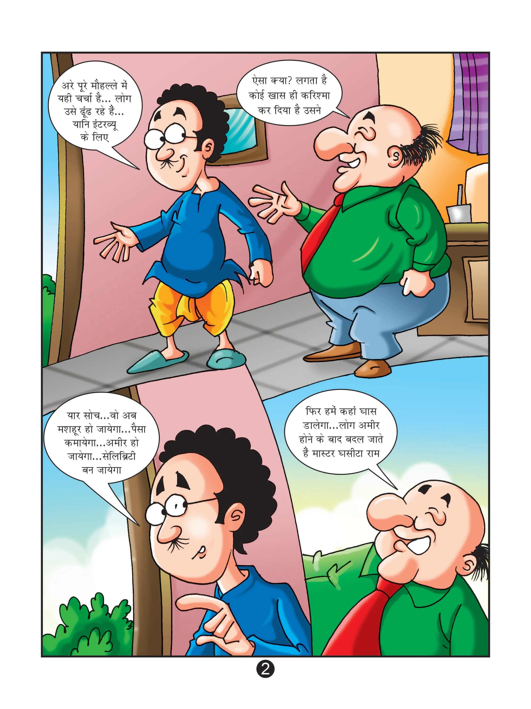 Lotpot E-Comics Cartoon character Motu Patlu