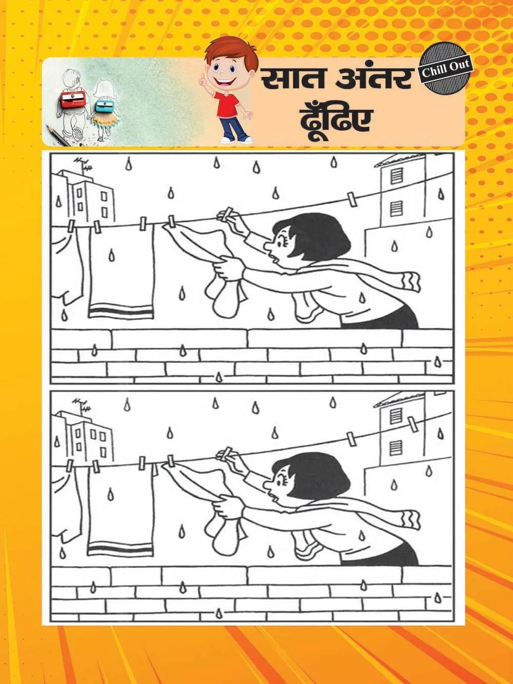 lotpot-comic-7-find-the-differences-hindi