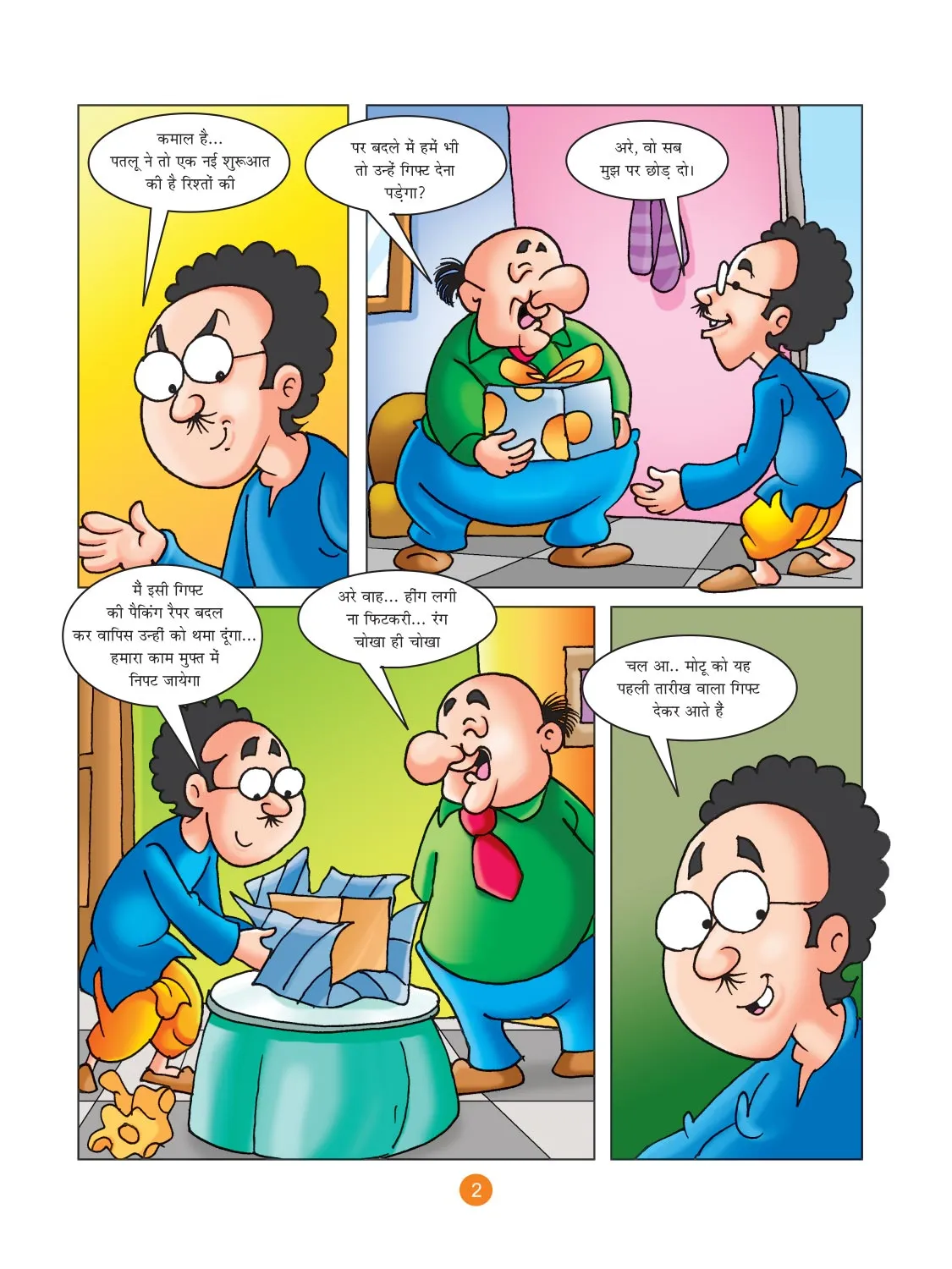 मोटू पतलू Motu Patlu Comics in Hindi