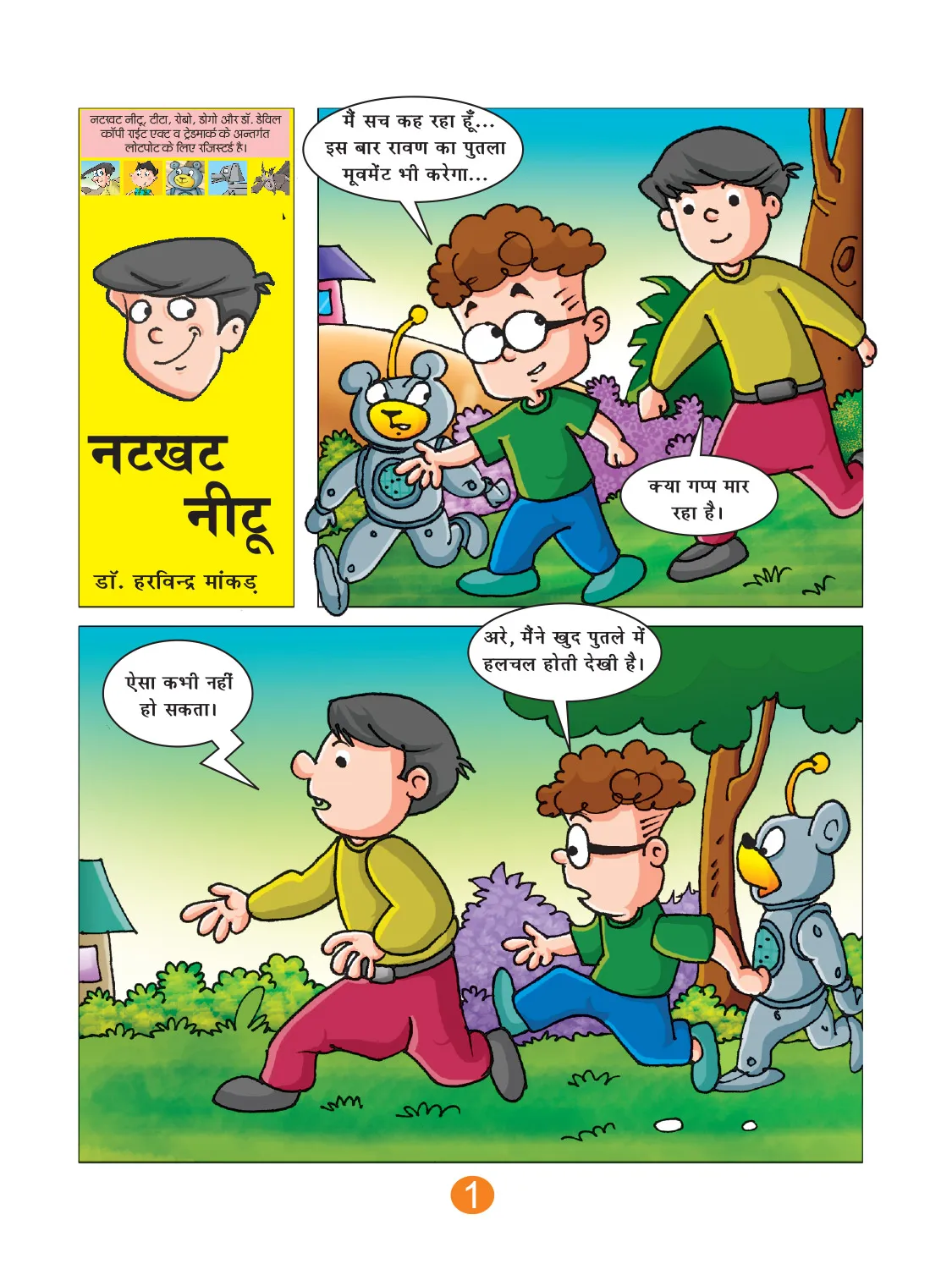 Lotpot Comic: Natkhat Neetu and Ravana Dahan