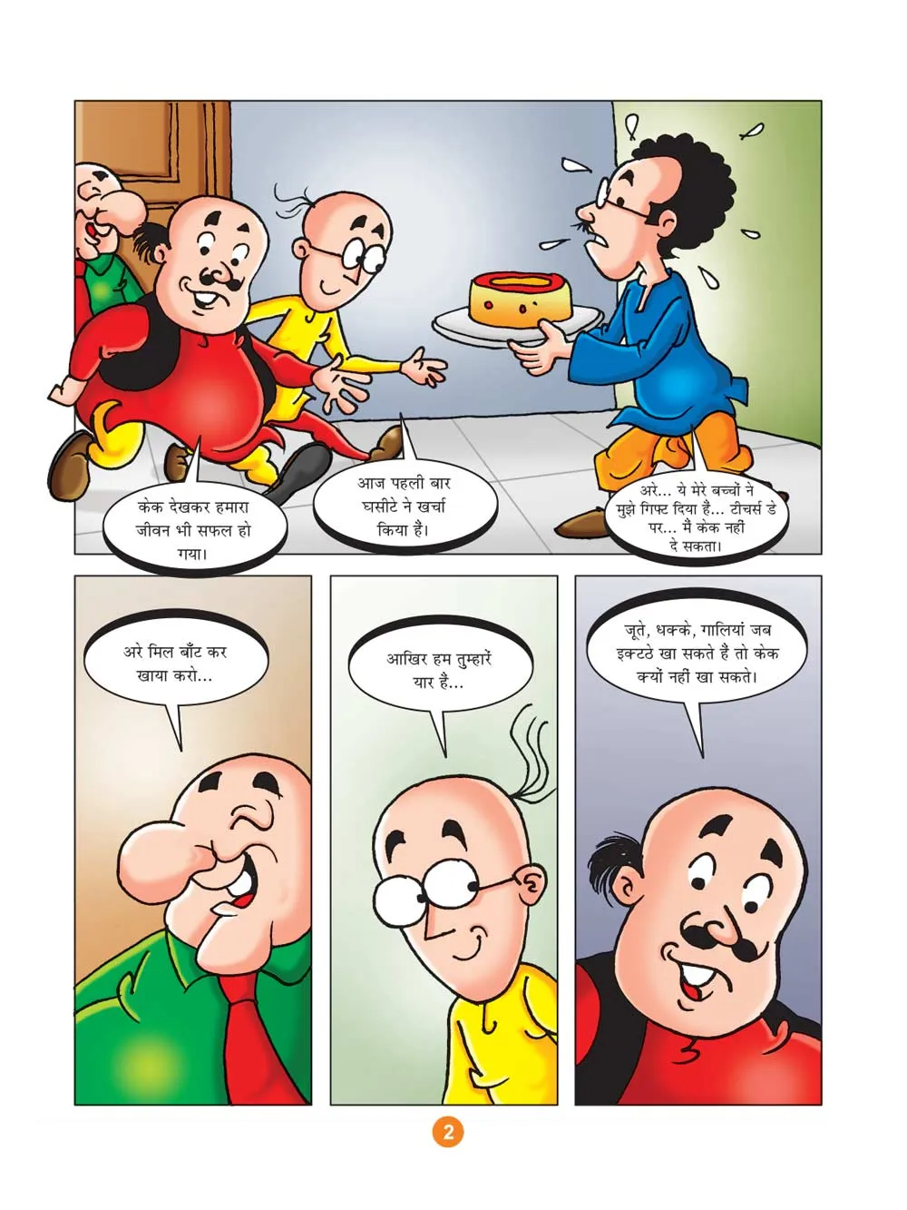 Motu Patlu Ki Comics