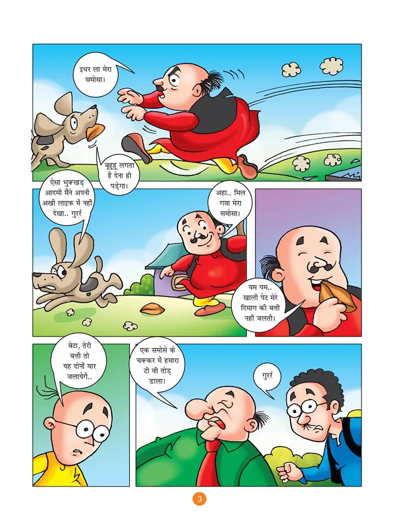 महंगा पड़ा समोसा (Motu Patlu Ki Comics)