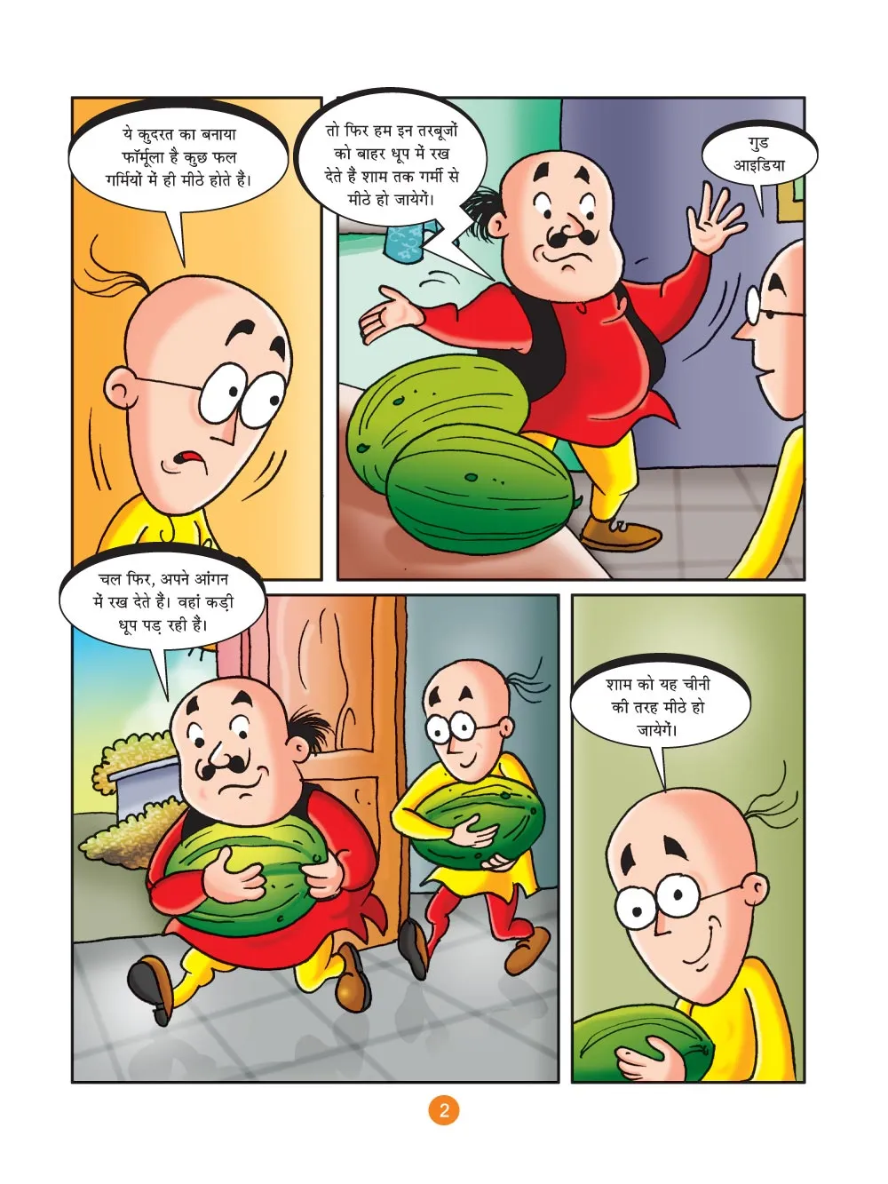 मोटू पतलू की कॉमिक्स- (Motu Patlu Ki Comics) गर्मियों का तोहफा  :