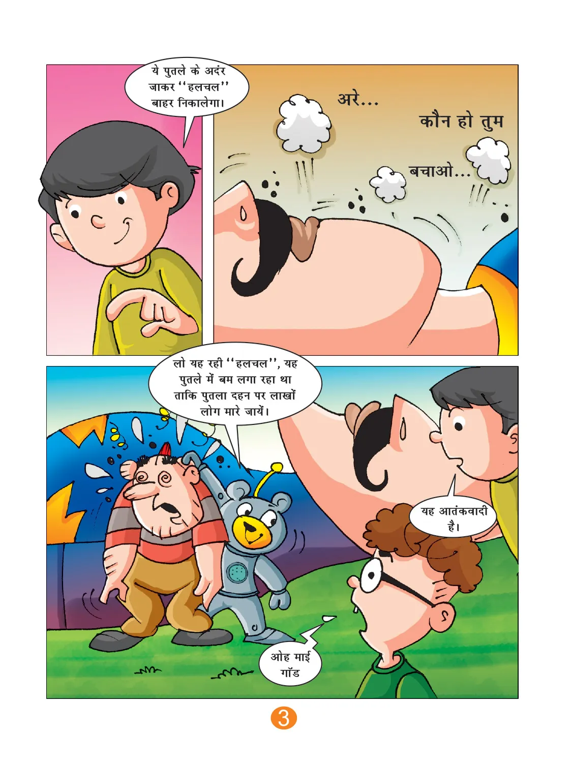 Lotpot Comic: Natkhat Neetu and Ravana Dahan