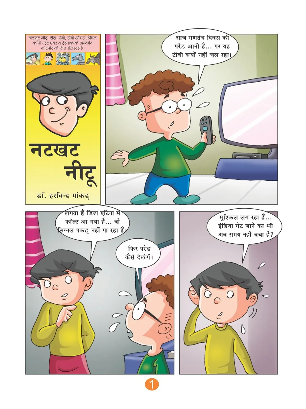 Lotpot Comics Comic Natkhat Neetu and TV