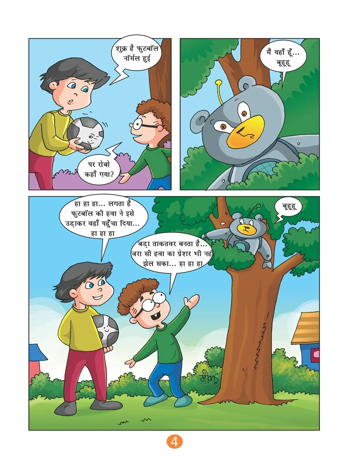 Lotpot Comics Natkhat Neetu Comics