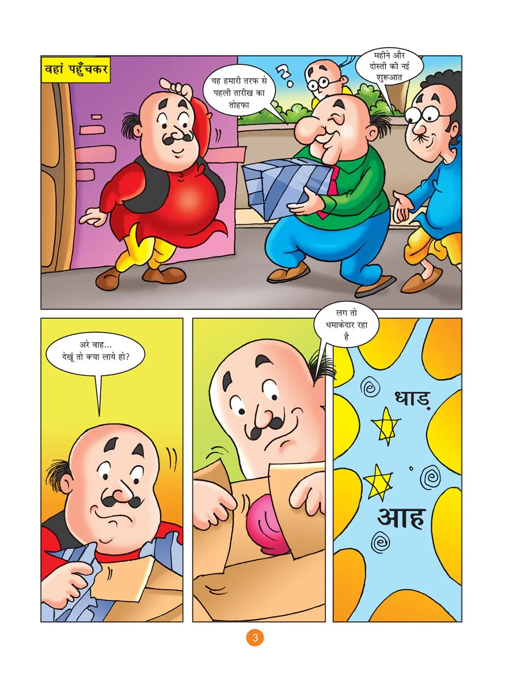 मोटू पतलू Motu Patlu Comics in Hindi