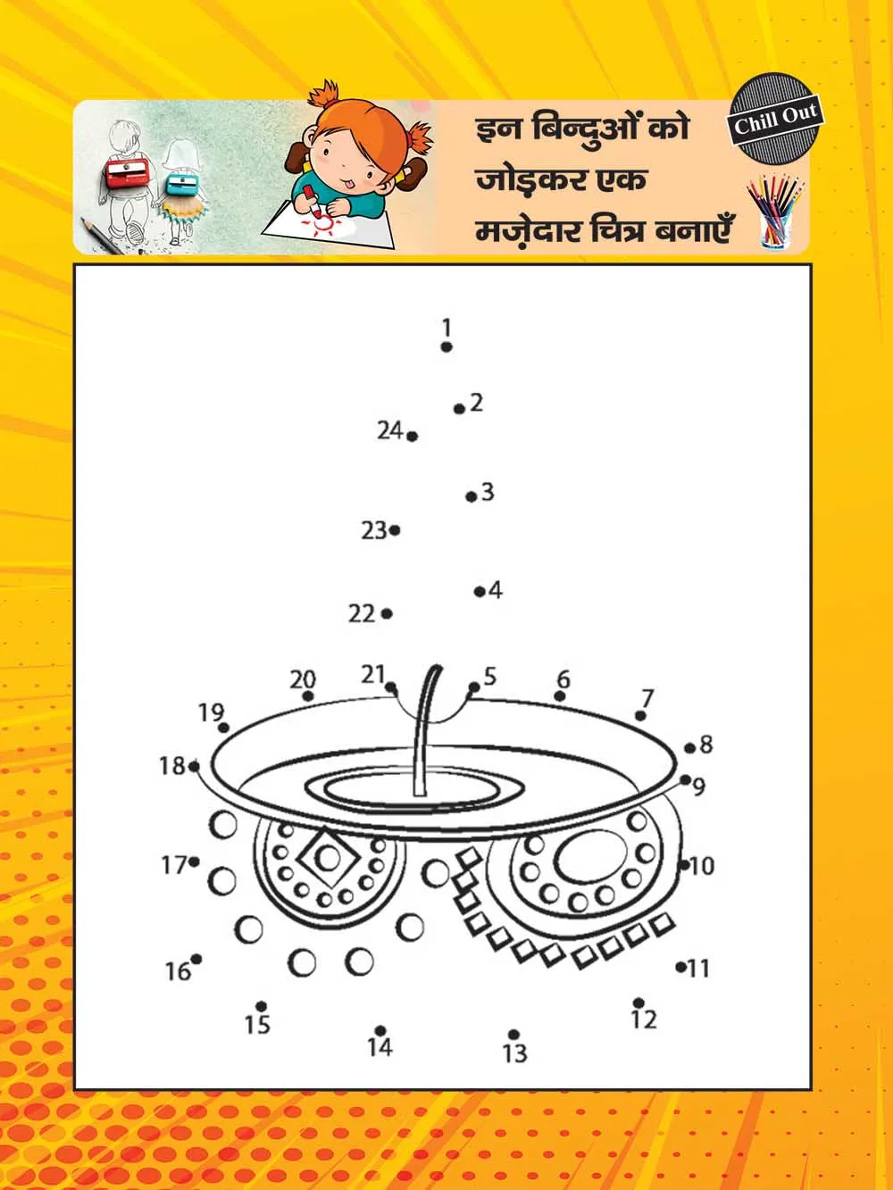 Joint the dots puzzle for kids part 21