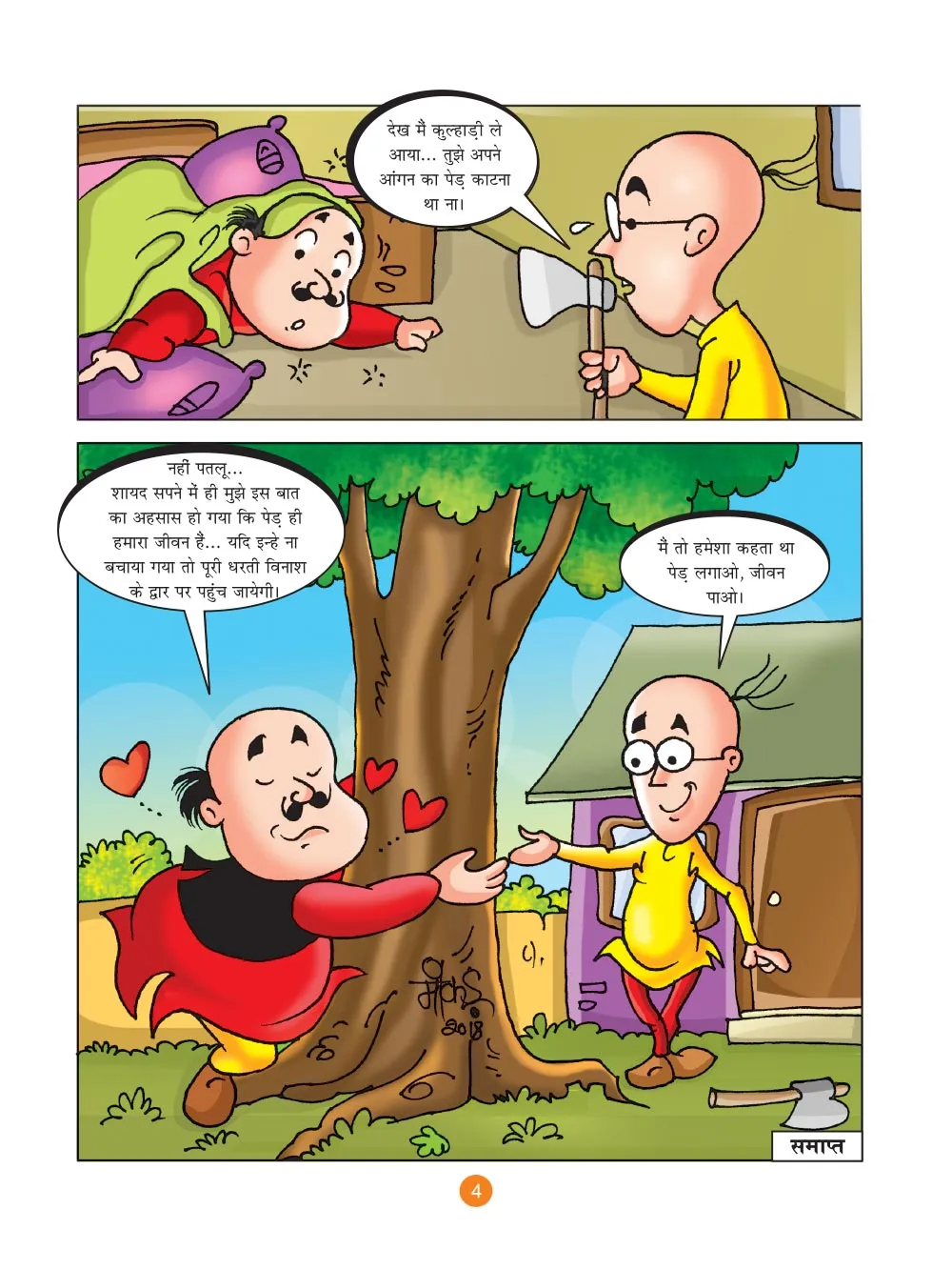 मोटू पतलू की कॉमिक्स- (Motu Patlu Ki Comics) पेड़ लगाओ, जिन्दगी पाओ: