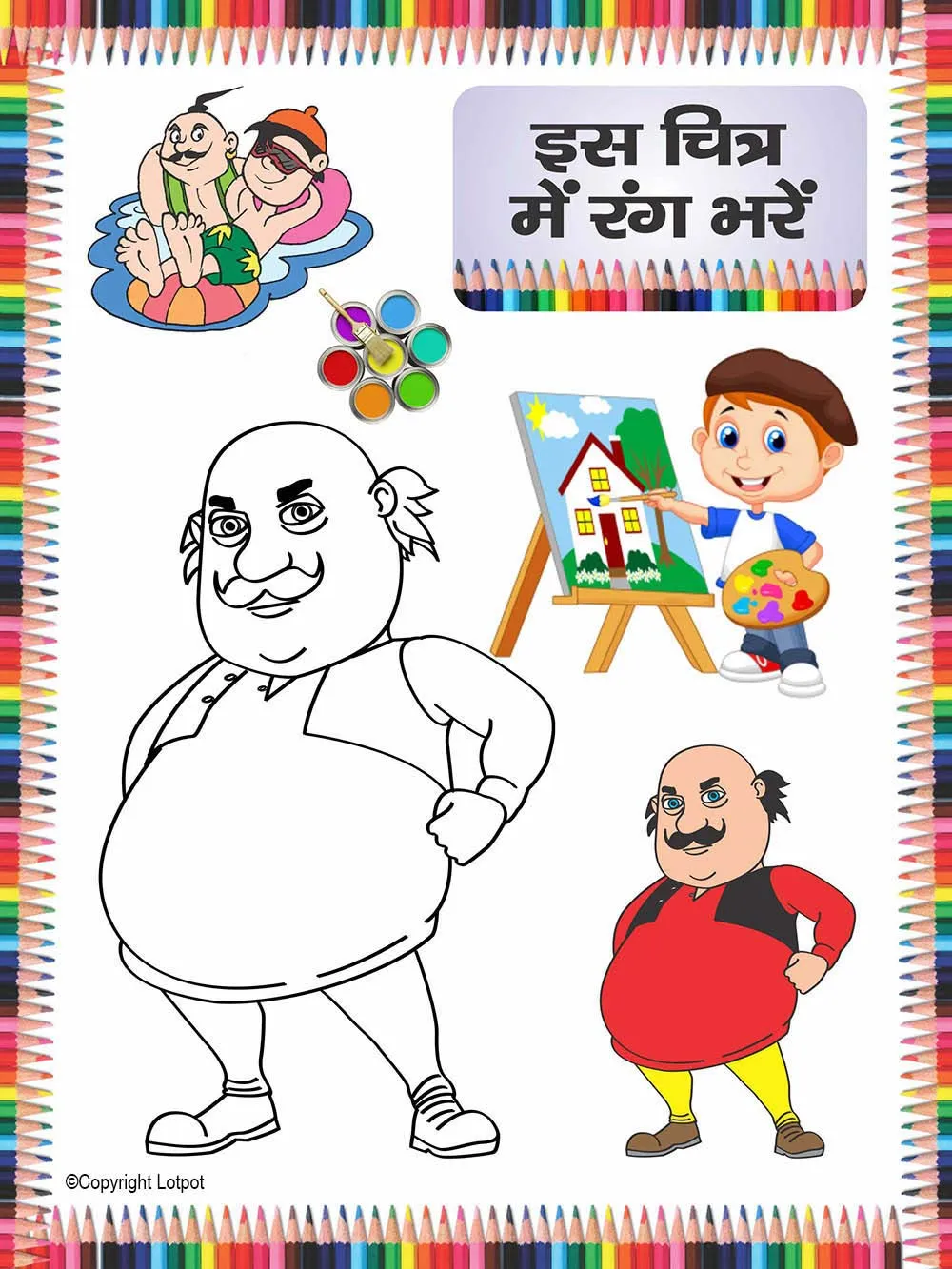 Colour the Picture | रंग भरो -1