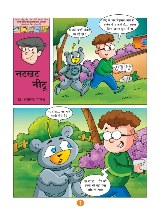 Lotpot Comics Naughty Neetu and Snow