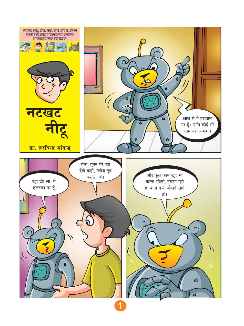 Natkhat Neetu Comic Neetu and Robo 