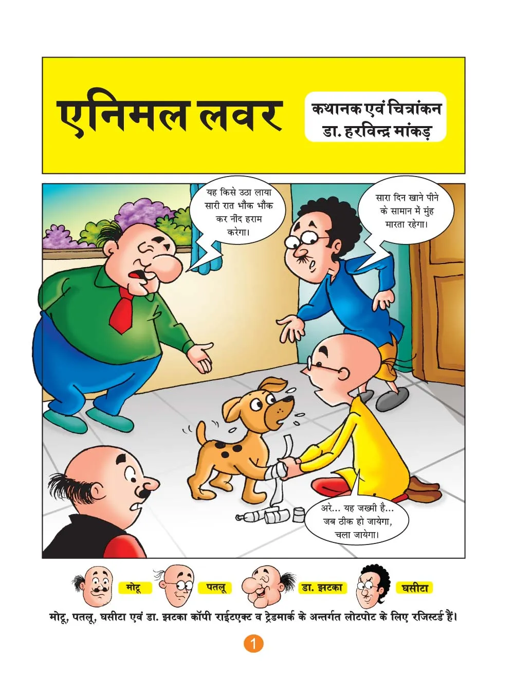 Lotpot Comic Motu Patlu & Animal Lover Hindi