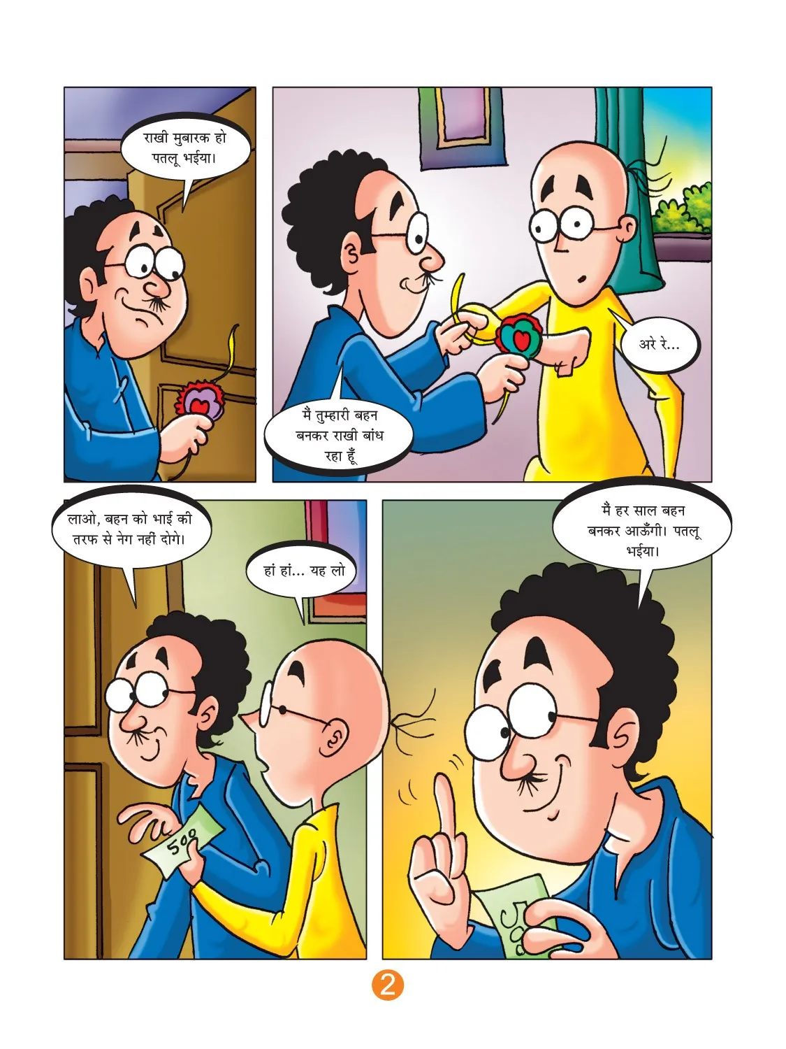 मोटू पतलू की कॉमिक्स- (Motu Patlu Ki Comics)