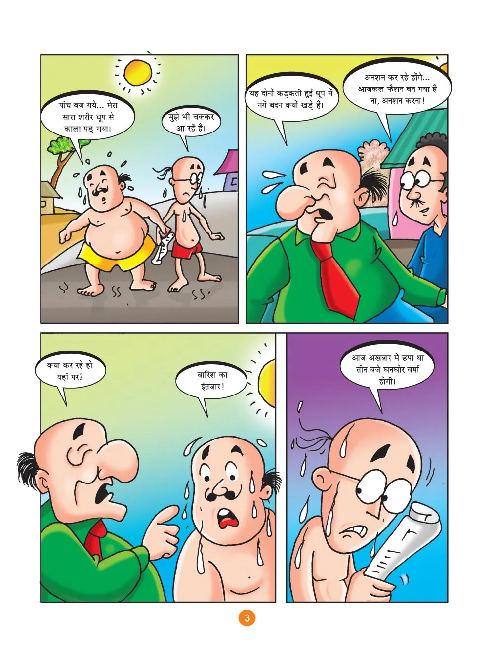 मोटू पतलू की कॉमिक्स- (Motu Patlu Ki Comics) खबर का असर