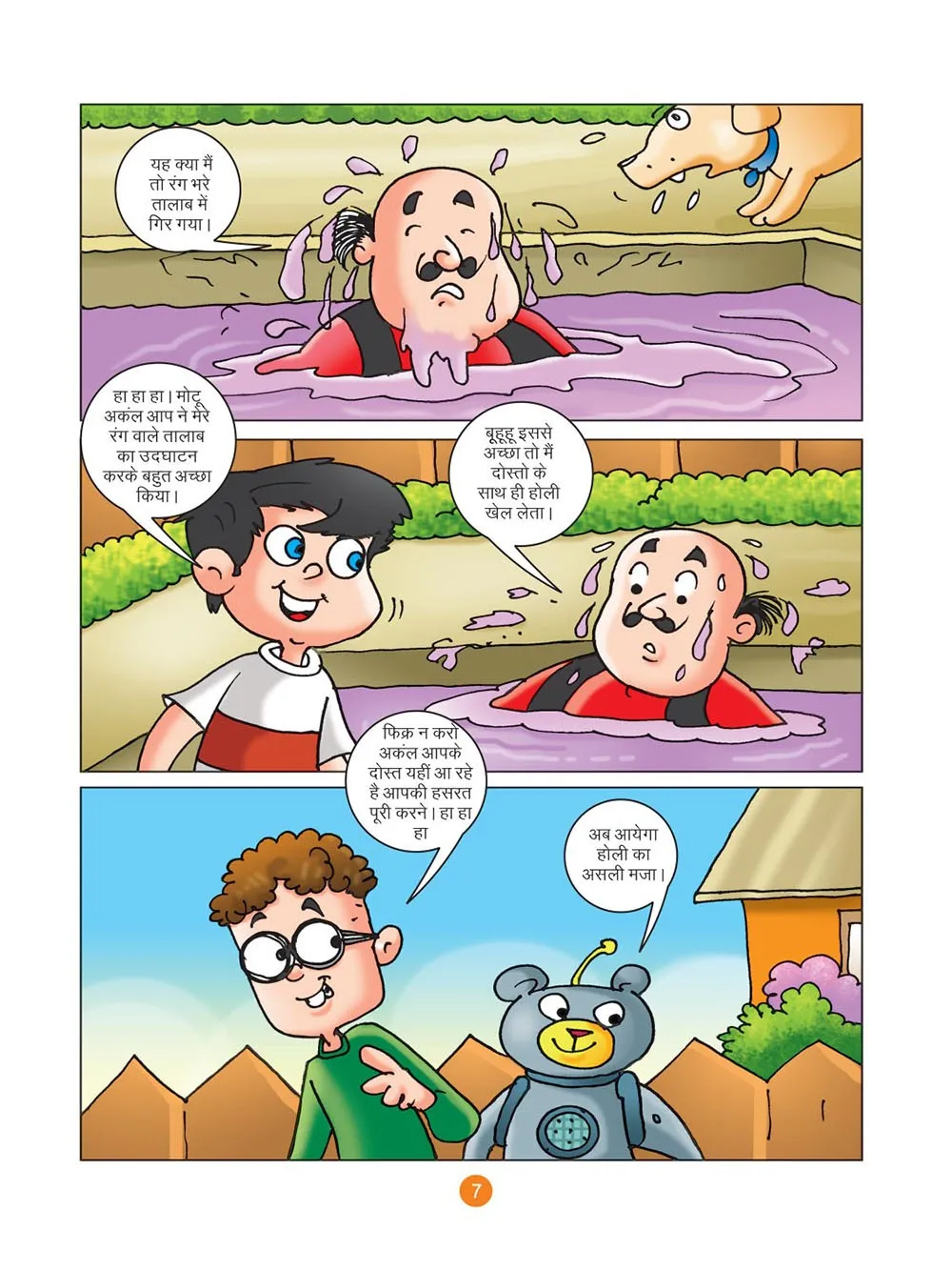 बुरा ना मानो होली है (Motu Patlu Ki Comics)