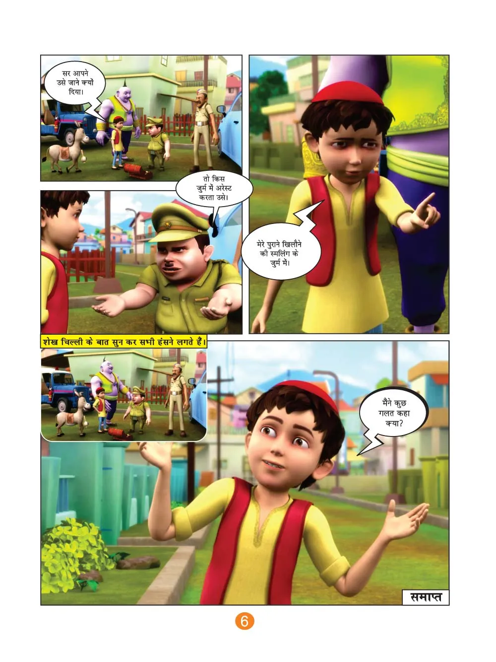 Lotpot Comics Sheikh Chilli Comic Hindi