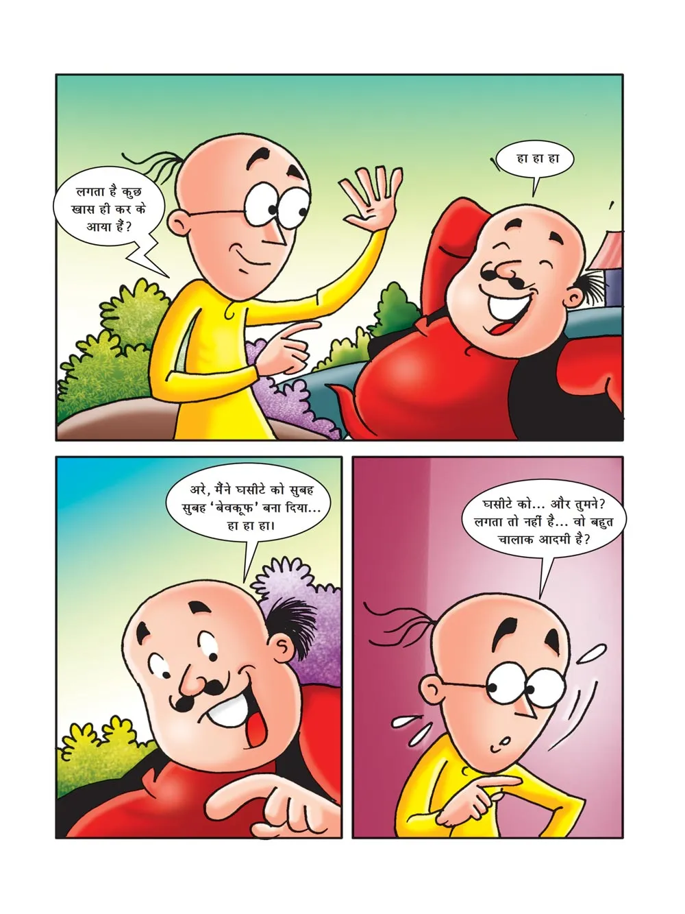 Lotpot Comics  Motu Patlu and Fool