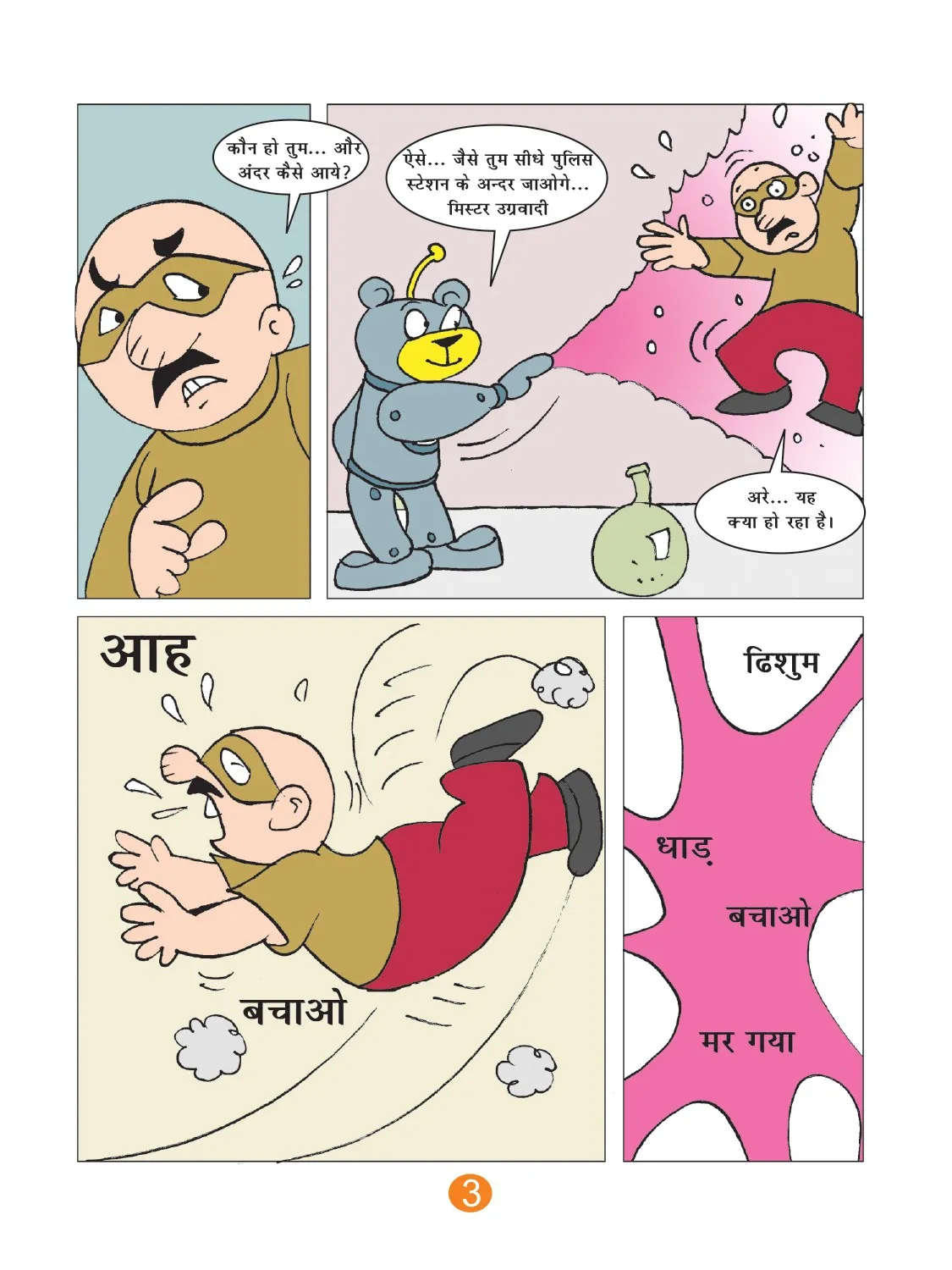 Lotpot Comic Natkhat Neetu & Diwali