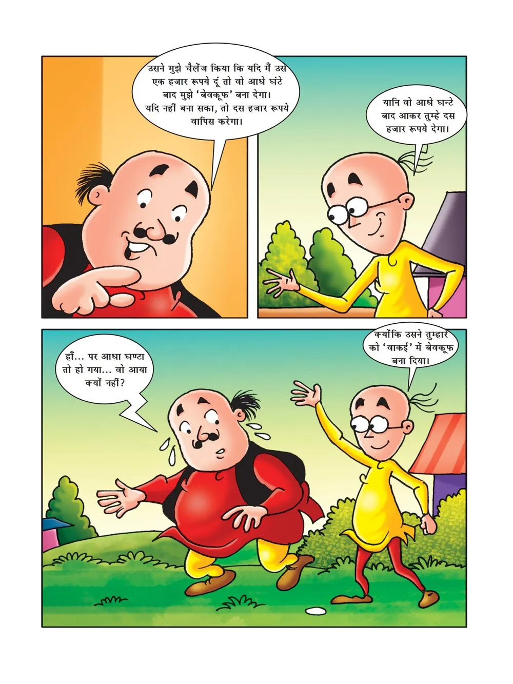 Lotpot Comics  Motu Patlu and Fool