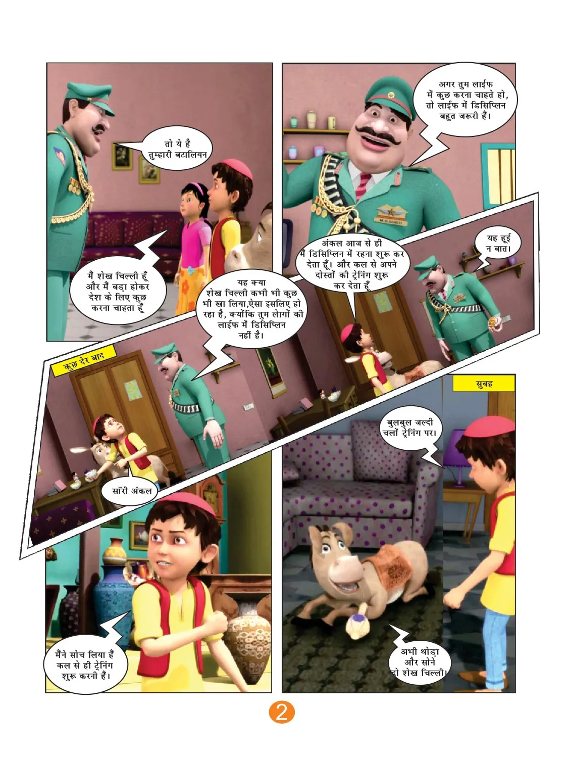 sheikh chilli & fauji uncle hindi lotpot comics