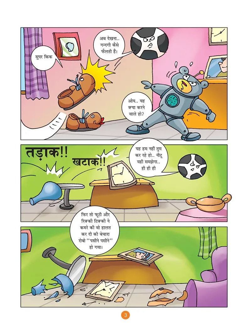 लोटपोट: नटखट नीटू और घर का कबाड़ा  (Natkhat Neetu Comic)