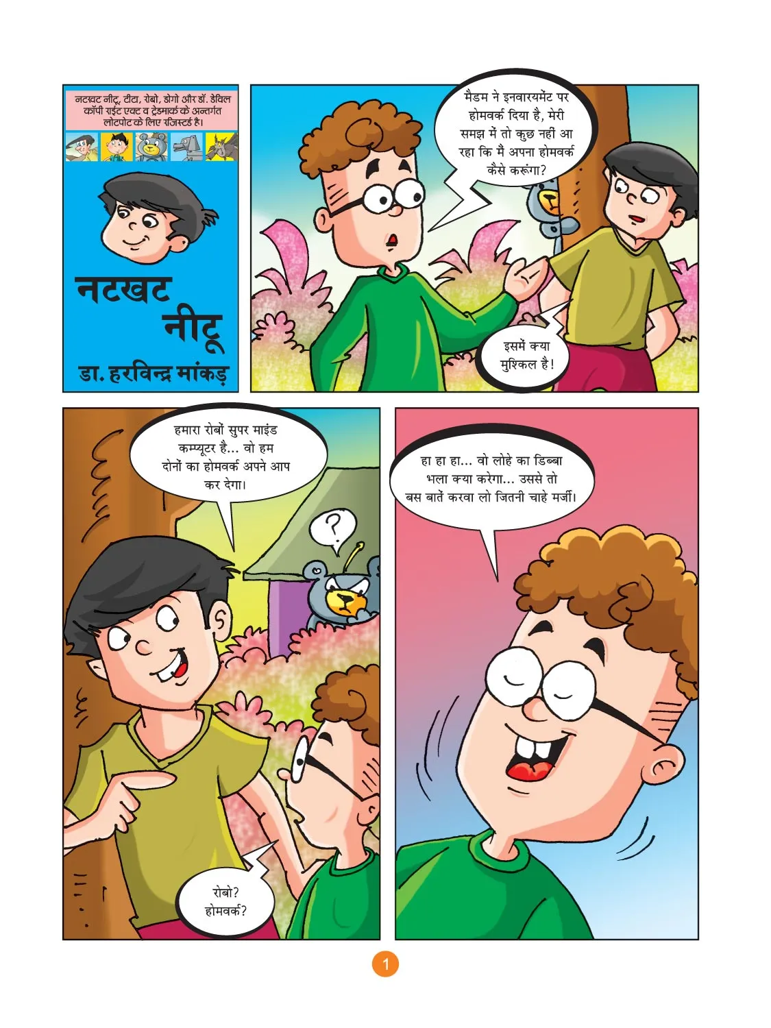 लोटपोट: नटखट नीटू और स्कूल होमवर्क - Natkhat Neetu Comics