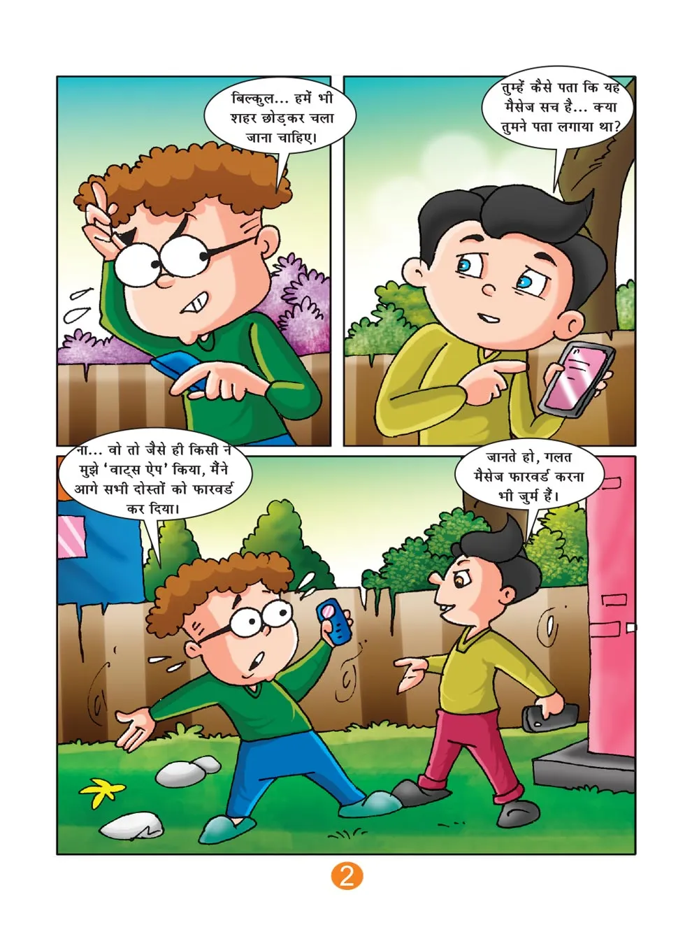 Lotpot Comics Natkhat Neetu and Fake Message