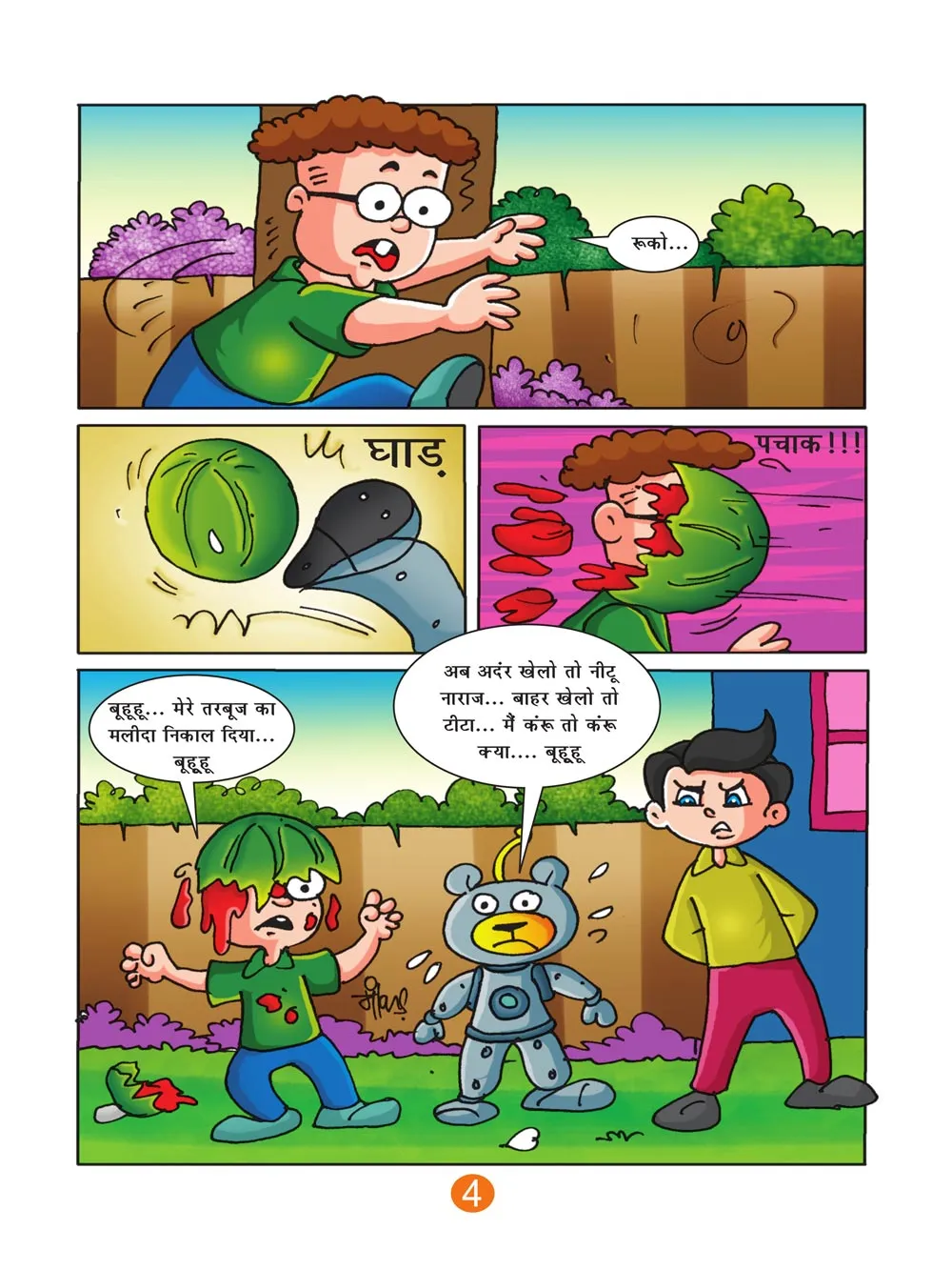 Lotpot Comic  Tita and Watermelon