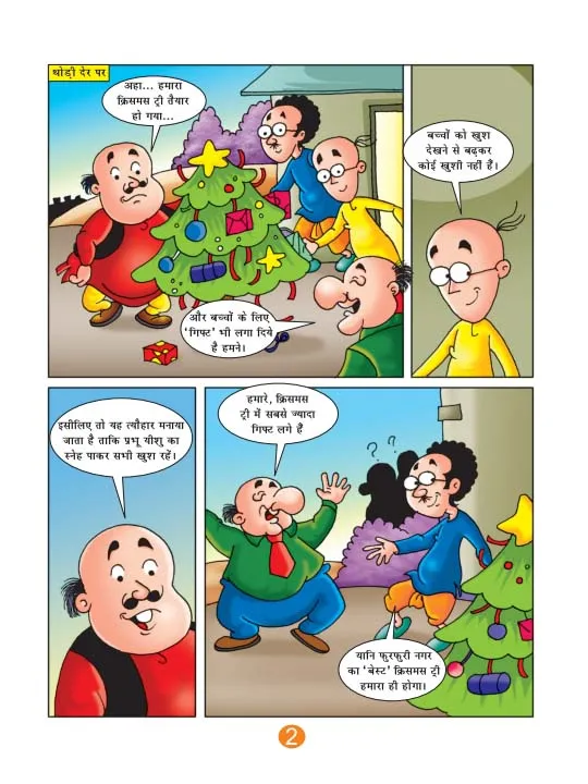 Lotpot Comics Motu Patlu and the Christmas Tree