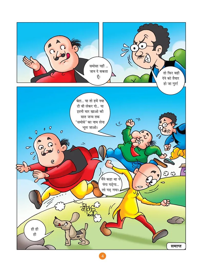 महंगा पड़ा समोसा (Motu Patlu Ki Comics)