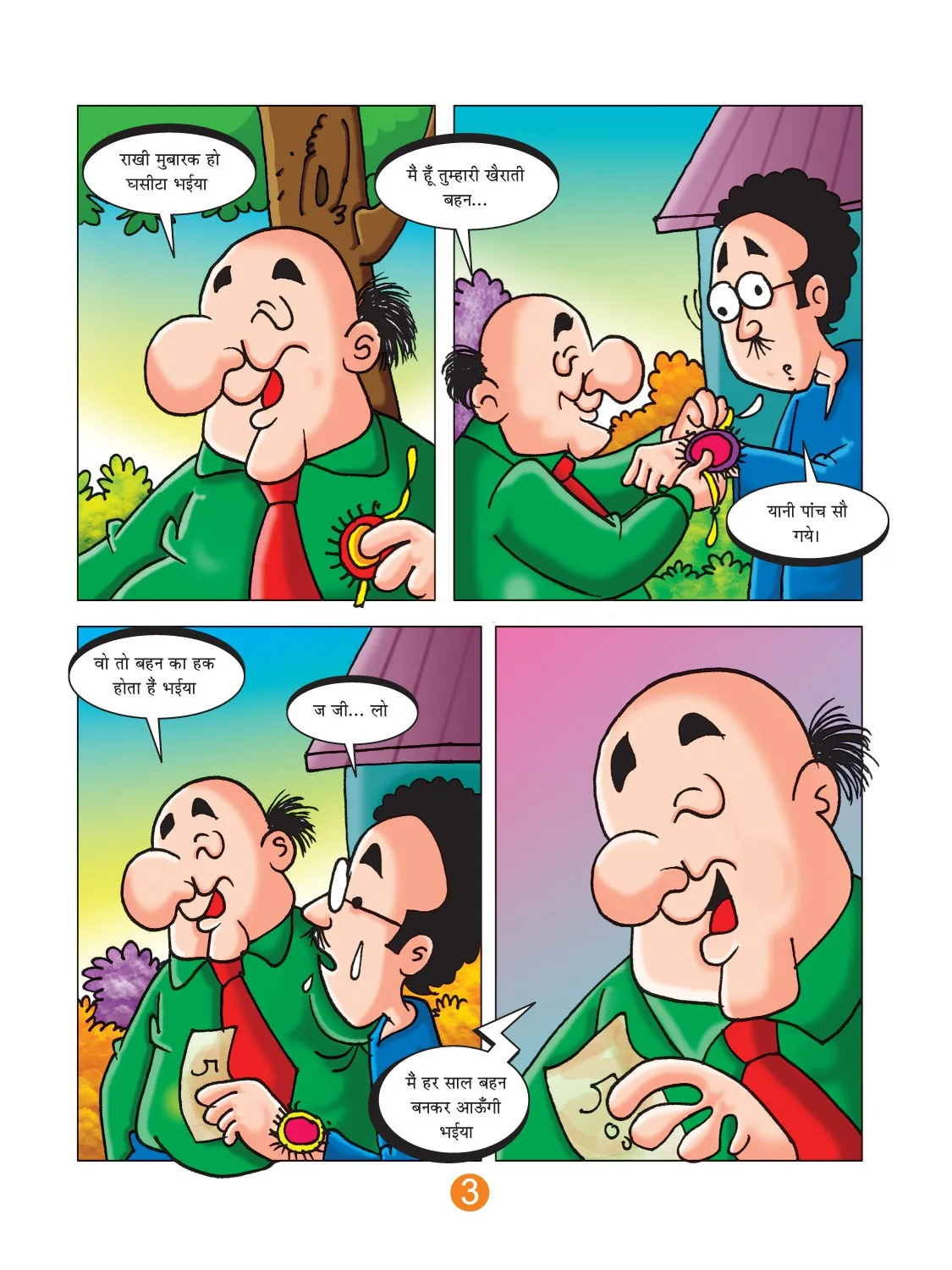 मोटू पतलू की कॉमिक्स- (Motu Patlu Ki Comics)