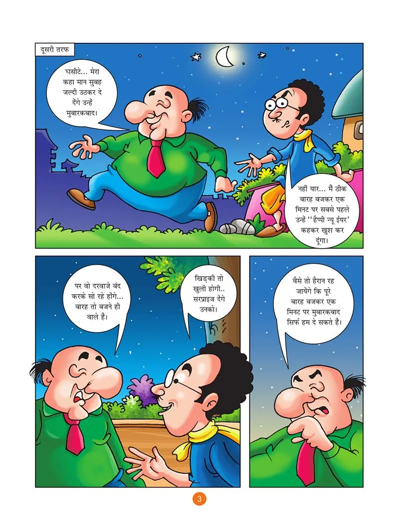 Motu patlu comics happy new year lotpot hindi website