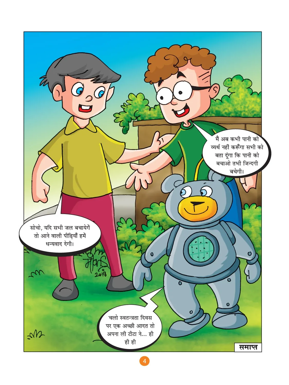 लोटपोट: नटखट नीटू और पानी का नुकसान - Natkhat Neetu Comics