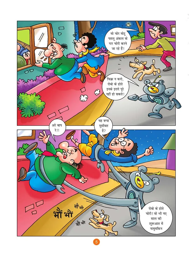 Motu patlu comics happy new year lotpot hindi website