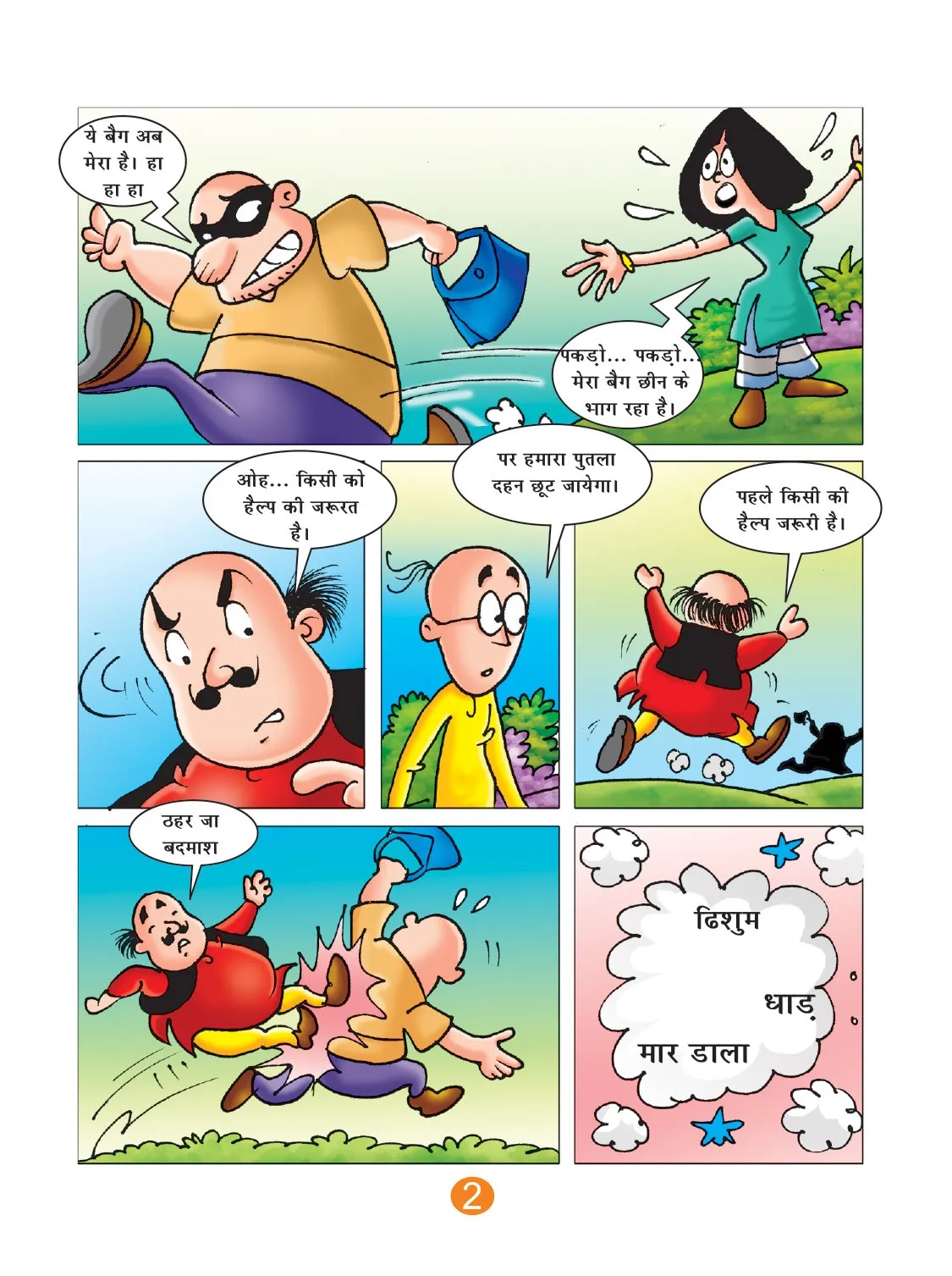 Motu Patlu and Motu Patlu and Ravana Dahan