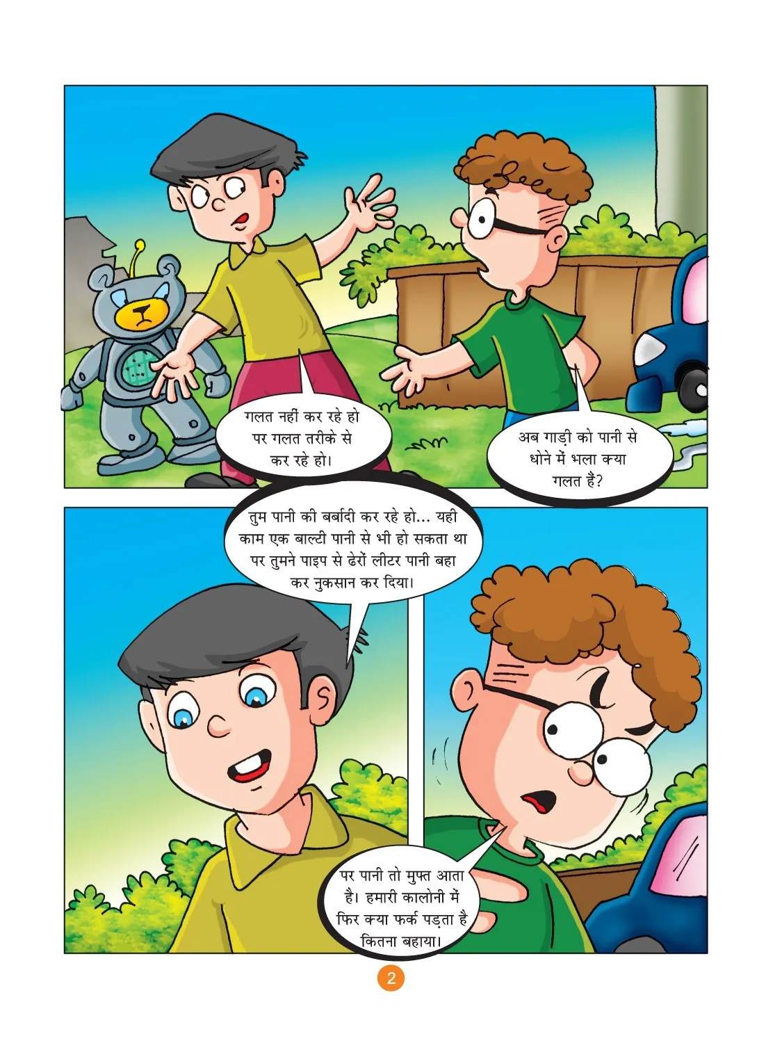 लोटपोट: नटखट नीटू और पानी का नुकसान - Natkhat Neetu Comics