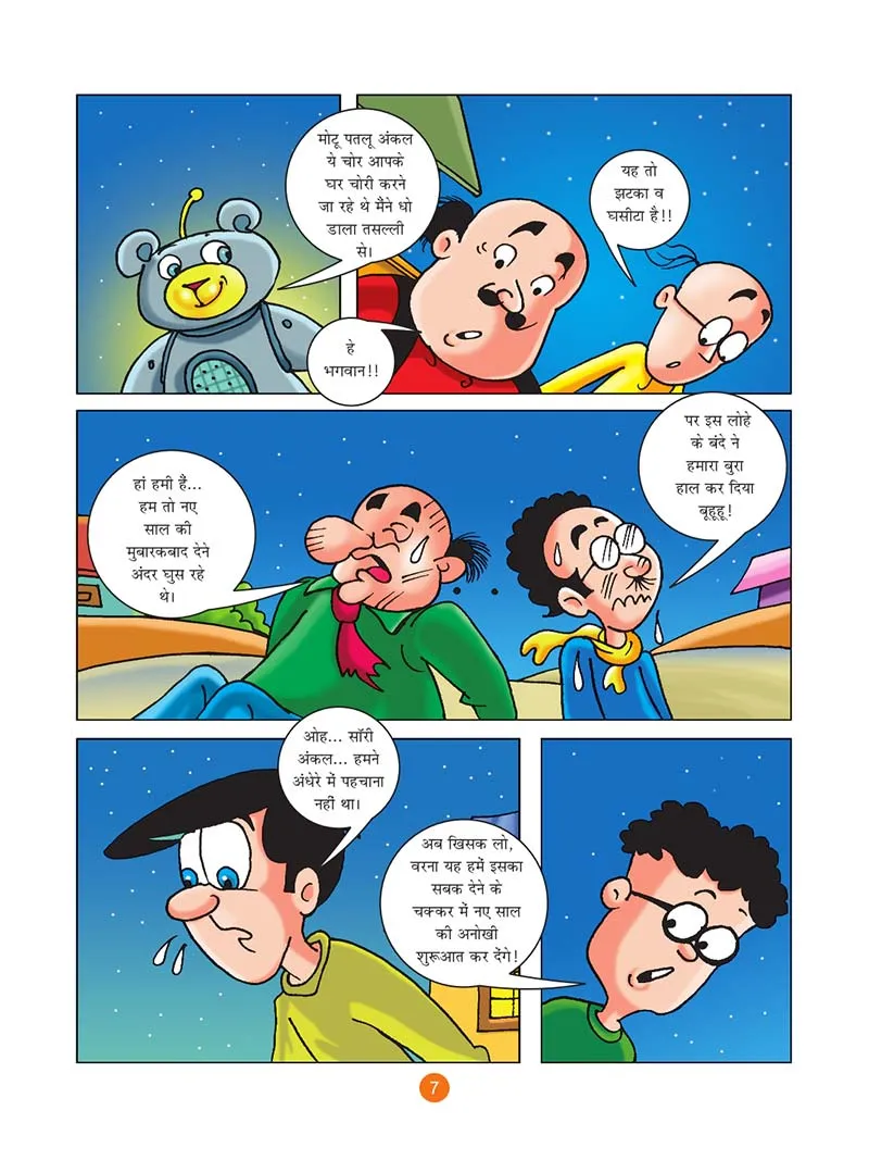 Motu patlu comics happy new year lotpot hindi website