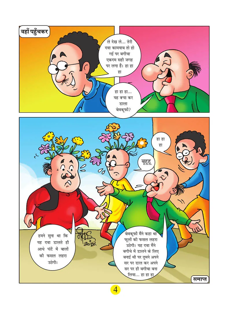 Motu patlu Comic Motu patlu aur Phoolon ki Fulwari 