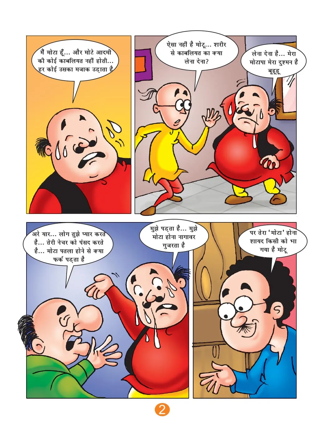 Lotpot Comics: Motu Patlu and the Value of Qualification