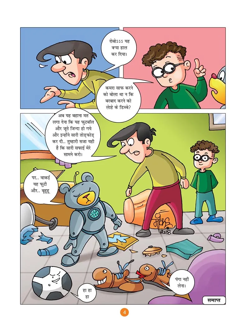लोटपोट: नटखट नीटू और घर का कबाड़ा  (Natkhat Neetu Comic)