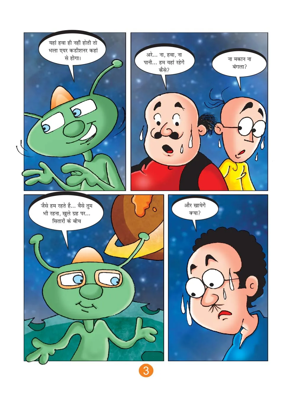 Motu Patlu Comics Motu Patlu and Alien Land