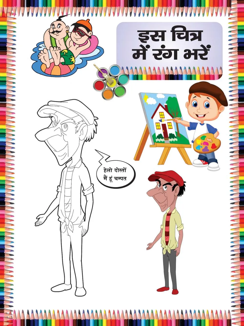 Hindi Diwas Drawing || Hindi Diwas Poster Drawing || Hindi Day Drawing ||  Hindi Diwas Painting - YouTube | Poster drawing, Flag drawing, Drawing  competition