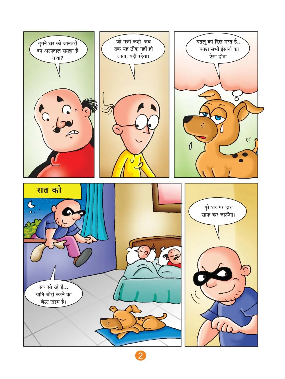 Lotpot Comic Motu Patlu & Animal Lover Hindi