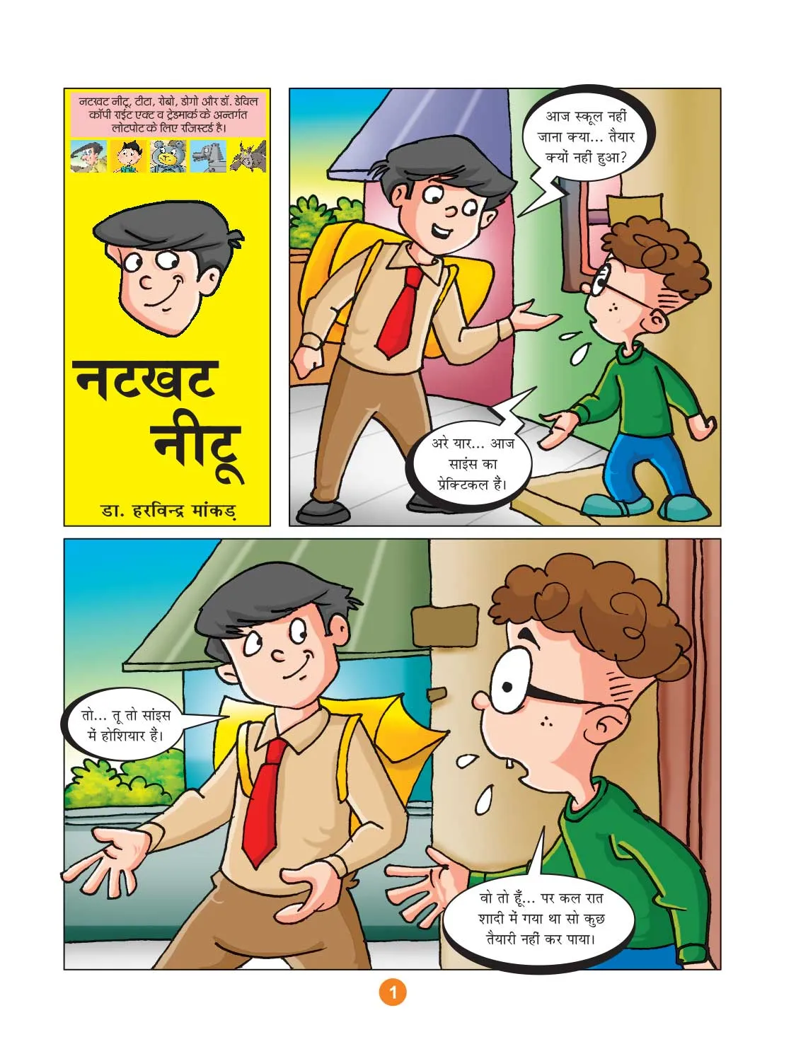 Lotpot: Nattu Neetu and Tita's helplessness - (Natkhat Neetu Comics)