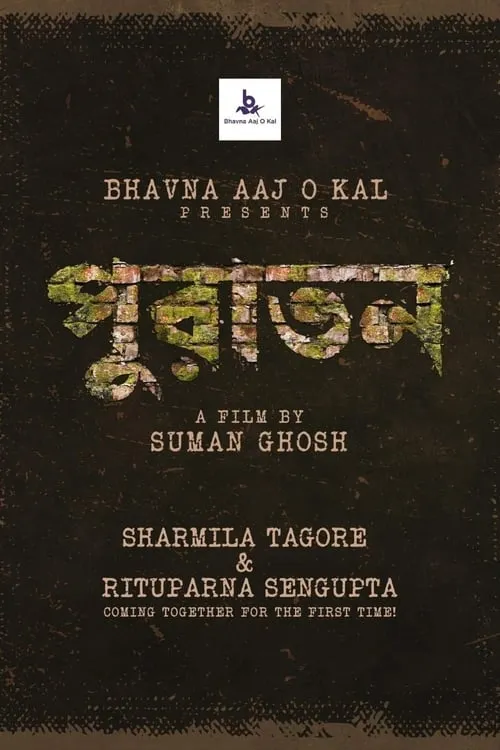 उई 