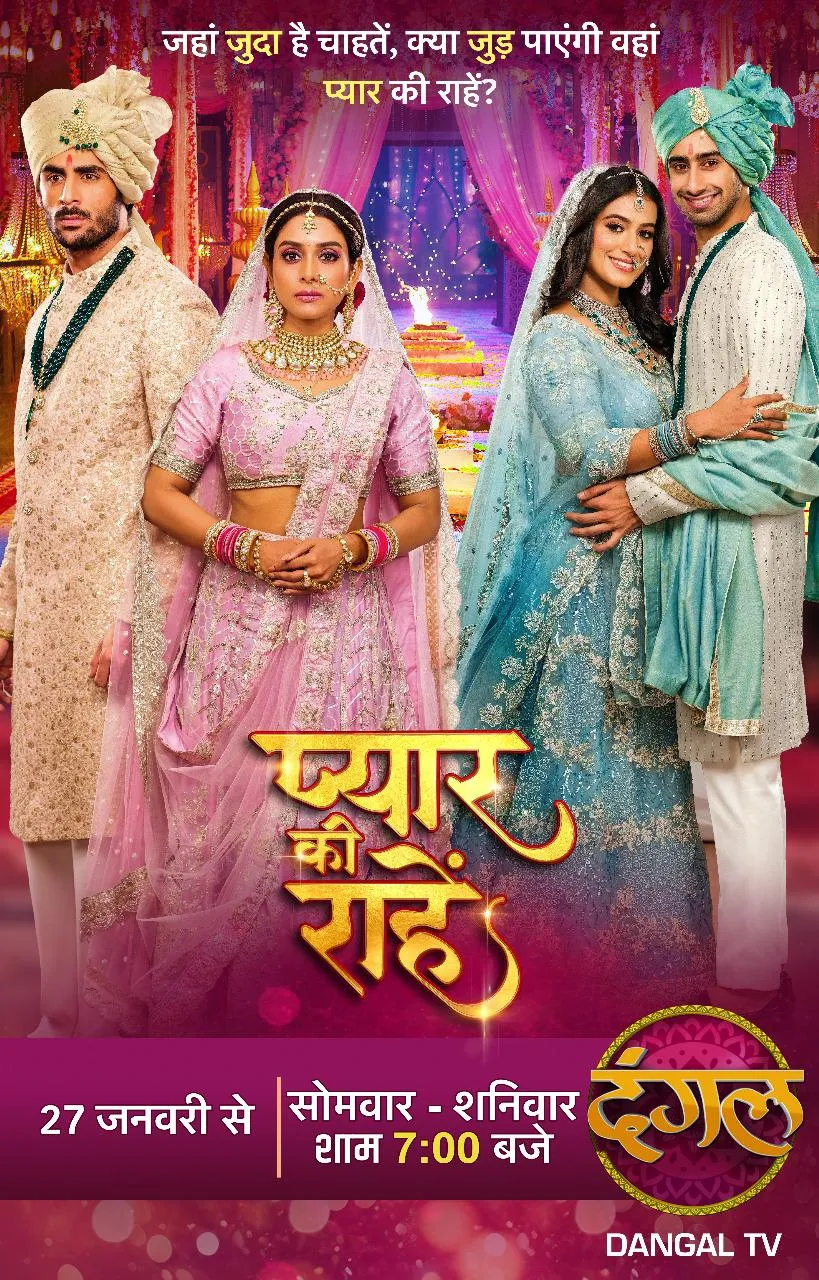 Pyaar Ki Raahein Interview with Manav Dua