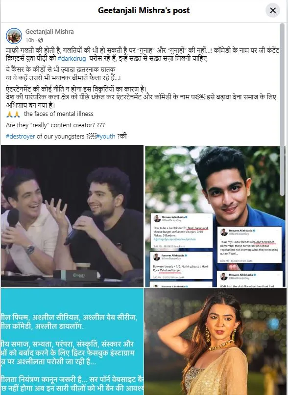 Geetanjali Mishra Post