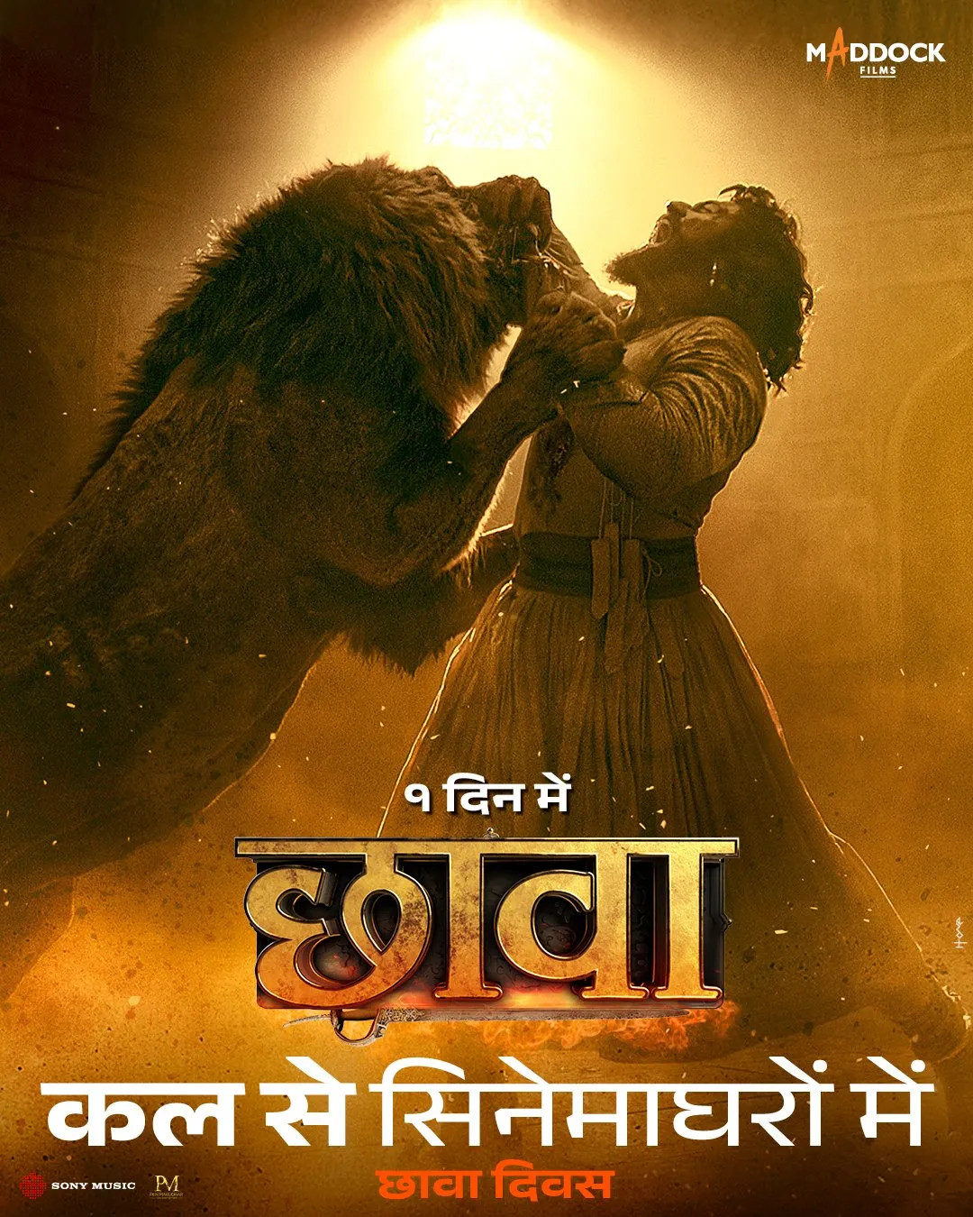 Chhaava Movie Review: