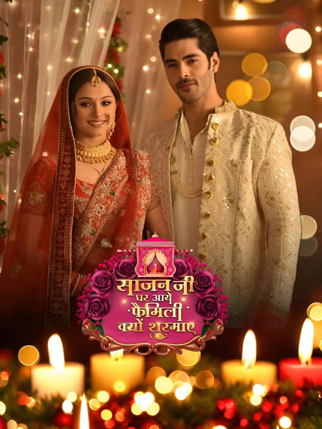Saajanji Ghar Aaye Family Kyun Sharmaye (4)